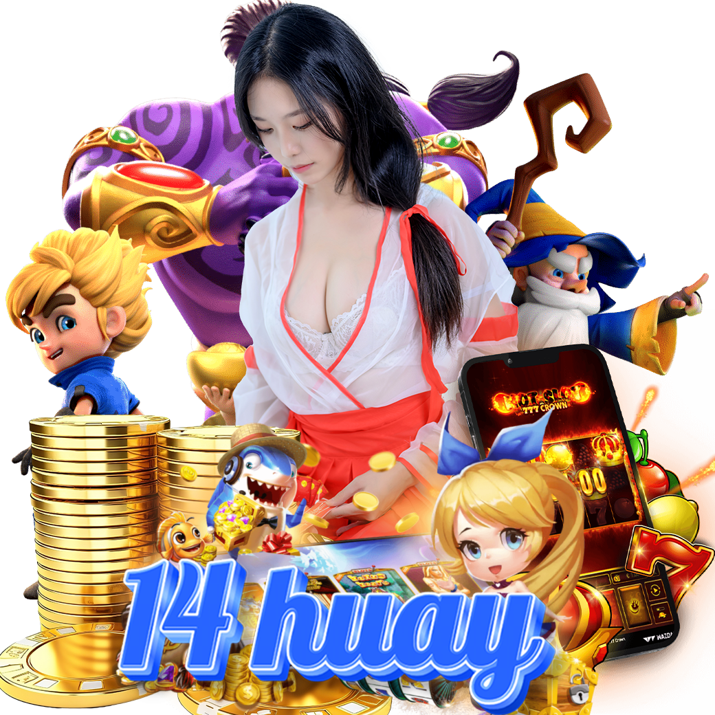 14 huay สมัคร